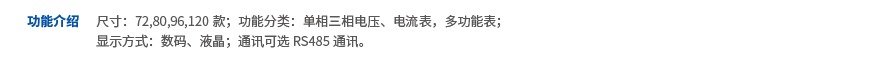 经济款电力仪表.png